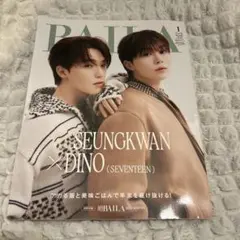 BAILA 1月号特別版 SEUNGKWAN DINO SEVENTEEN