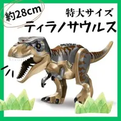 ☆3 ティラノサウルス 雑貨 恐竜 ジュラシックワールド 木製 置物