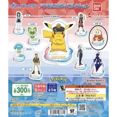 ポケモン　ガチャ　アクリルスタンドセット