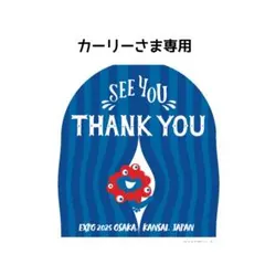 カーリー様 リクエスト 2点 まとめ商品