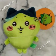 ちいかわ　仮装たのしい〜 ！ マスコット（ゾンビなハチワレ）バッグにぬい