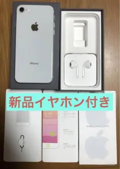 iPhone 8 シルバー 64 GB au SIMロック解除済み
