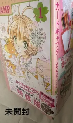 カードキャプターさくら クリアカード編 まんが家セット 特装版 1~4巻