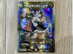月と破壊と魔法と天使　1枚