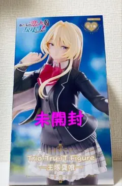 【新品未開封】Trio-Try-iT Figure 王塚真唯 フィギュア　2個 TVアニメ わたしが恋人になれるわけないじゃん、ムリムリ!（※ムリじゃ
