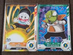 ドラゴンボールスーパーダイバーズ チャオズ グルド 2枚set