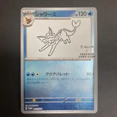 2026年最新】長場雄 プロモの人気アイテム - メルカリ