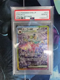 2025年最新】エーフィsar psa10の人気アイテム - メルカリ