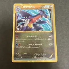 PSA8 ガブリアス UR サンダーナックル BW 057 2012 PSA8 ガブリアス UR サンダーナックル BW 057 2012 ガブリアス