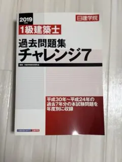 2026年最新】一級建築士 テキストの人気アイテム - メルカリ