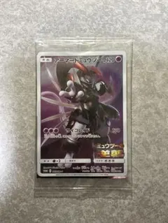 PSA8 アーマードミュウツー プロモ ミュウツーの逆襲 - メルカリ