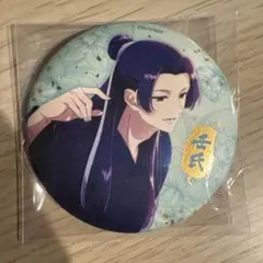 薬屋のひとりごと　壬氏　缶バッジ　限定品