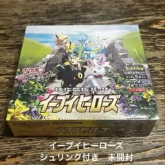 2025年最新】イーブイヒーローズ box シュリンク付きの人気アイテム