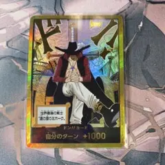 ワンピースカード 蒼海の七傑 ドンカード ミホーク 金ドン