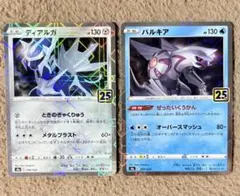 ポケモンカード ディアルガ パルキア 25th ミラー パラレル