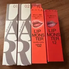 リップモンスター　リップアーマー　4本セット