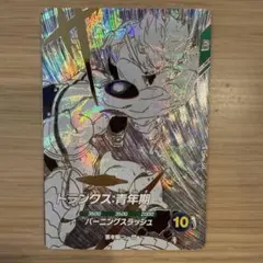 SDVTB-005 トランクス:青年期 ドラゴンボールスーパーダイバーズ