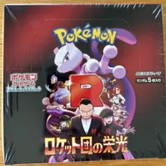 2025年最新】ロケット団 未開封の人気アイテム - メルカリ