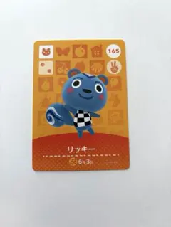 amiboカード リッキー