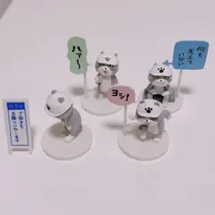 仕事猫　ミニ　フィギュア　現場猫　4種セット