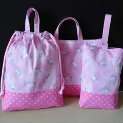 【⠀限定セール　】入園・入学3点セット (星座ユニコーン　ピンク)