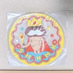 あてまさ様 リクエスト 2点 まとめ商品