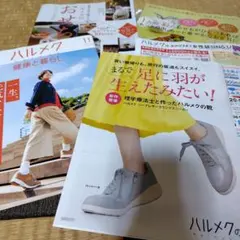 ハルメク11月号