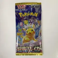 ポケモンカード　超電ブレイカー1パック＋熱風のアリーナ10パック