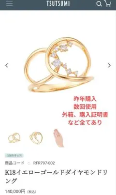 K18YGネックレス ジュエリーツツミ上野店購入 - メルカリ