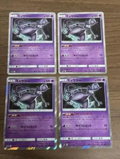 ミュウツー タッグオールスターズ 036/095 4枚セット！