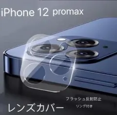 iPhone11Pro 3個セット フィルム スマホレンズカバー 三つセット