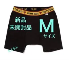 【新品未開封】HUMAN MADE ボクサーブリーフ M 黒　ヒューマンメイドのサムネイル