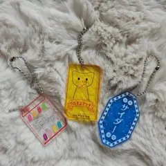 アクリルキーホルダー3点セット