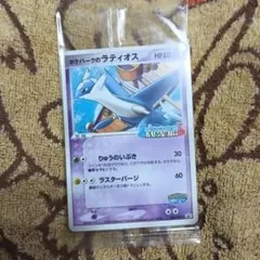 ポケパークのラティオス 045/PCG-P ポケモンカードゲーム プロモ ポケカのサムネイル