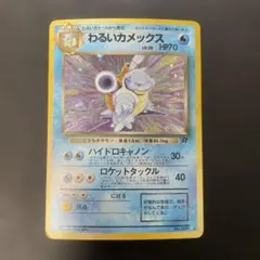 2026年最新】第4弾拡張パックロケット団の人気アイテム - メルカリ