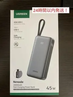 GREEN モバイルバッテリー USB-Cケーブル内蔵 20000mA勝つ様専用のサムネイル