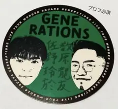 GENERATIONS 数原×佐野 WS メンプロ ステッカー