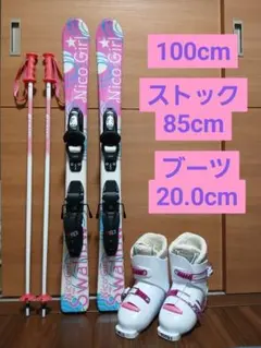 スキーセット ピンク ブラック130センチ　ブーツ24センチ スキーセット ピンク ブラック130センチ ブーツ24センチ 子供用スキー