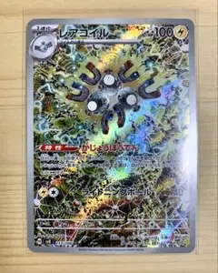 2026年最新】レアコイルARの人気アイテム - メルカリ