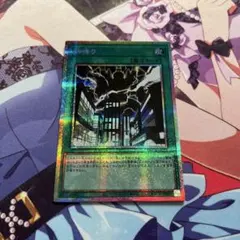 遊戯王OCG 神鳴り プリズマティックシークレット　プリシク