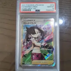 マリィのプライド sr スタートデッキ100 419/414 PSA10 SR