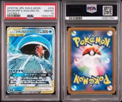 超絶希少 コイキング 013 PSA10 世界で27枚 - メルカリ