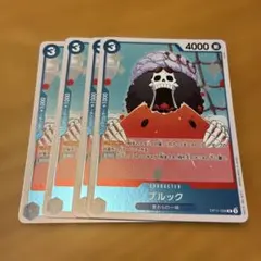 ブルック　4枚 r OP11-055