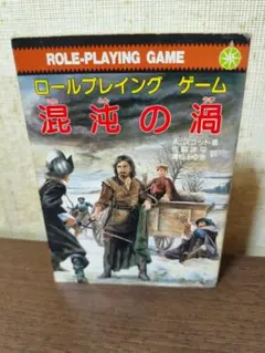 【中古】 混沌の渦 2026年最新】混沌の渦の人気アイテム - メルカリ