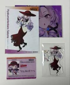 にじさんじ SitR 広島公演 特典　壱百満天原サロメ