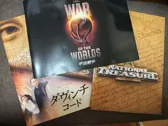 映画パンフレット3冊　宇宙戦争/ダ　ヴィンチ　コード/ナショナル　トレジャー
