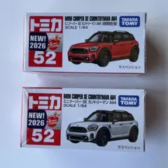 トミカ 52 ミニクーパー SE カントリーマン 初回特別仕様と通常のサムネイル