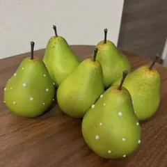 洋梨フェイクフルーツ6個セット(パールシール付き) 結婚式受付ウェルカムスペース