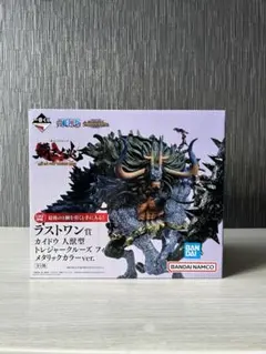 新品未開封★カイドウ★覇王の兆★ラストワン賞★フィギュア★人獣★一番くじ