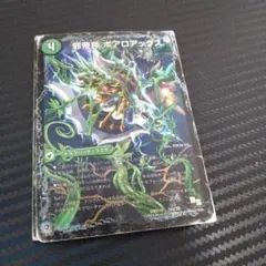 ボアロアックス